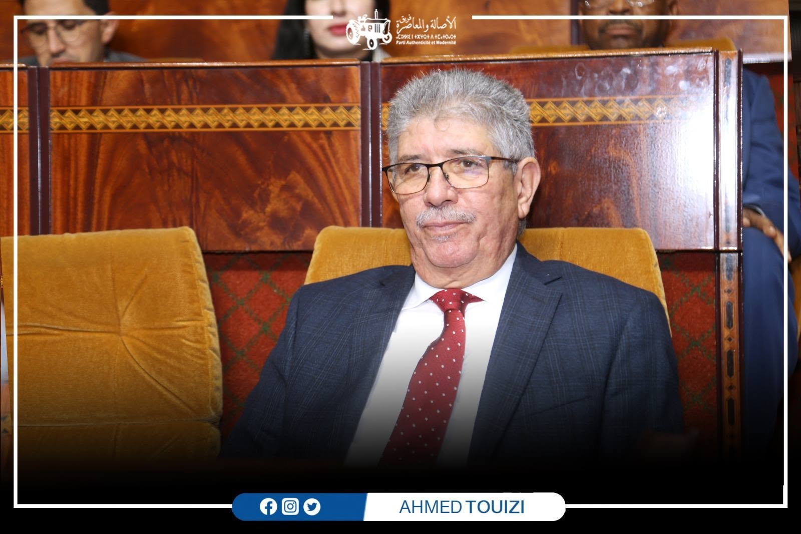 الأستاذ أحمد تويزي